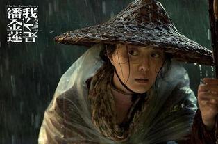 国产特级毛片潘金莲,国产特级毛片中的传奇女性